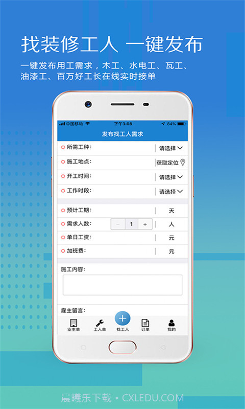 大鱼接单截图5 大鱼接单截图5