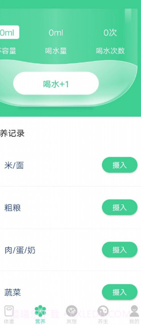 计步有喜截图3 计步有喜截图3