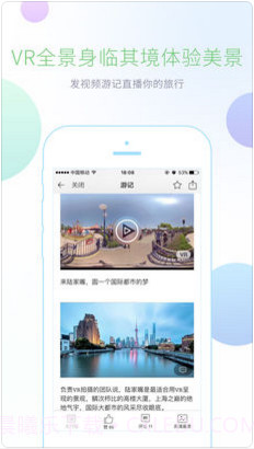 携程攻略截图2 携程攻略截图2