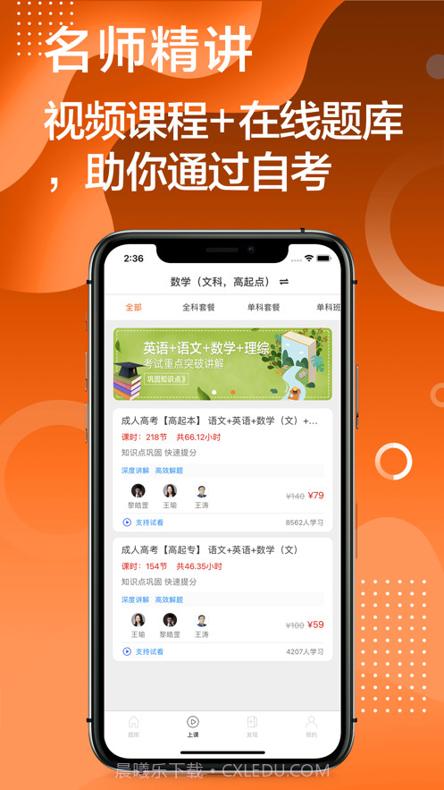 自考题库2021截图3 自考题库2021截图3