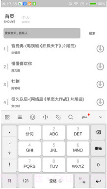 Dr音乐安卓免费版v1.4截图2 Dr音乐安卓免费版v1.4截图2