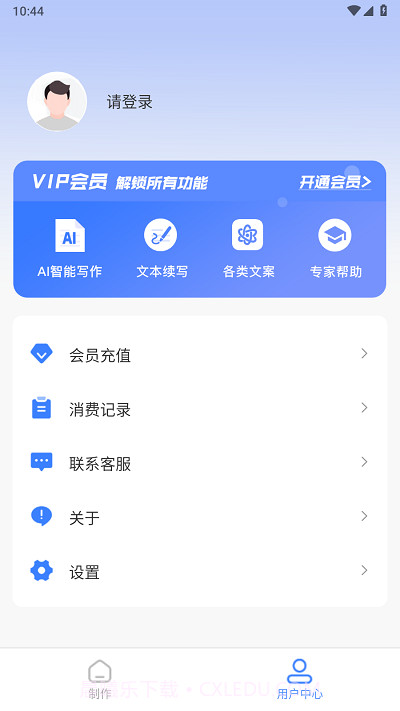 写作鱼截图3 写作鱼截图3