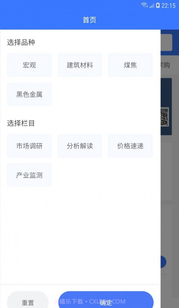 钢铁书生截图2 钢铁书生截图2