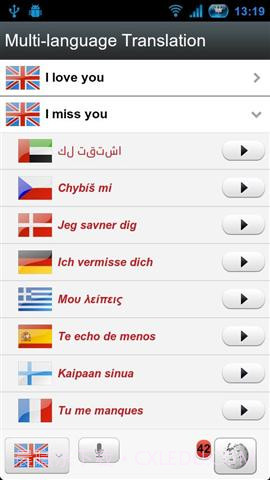 语音翻译截图5 语音翻译截图5