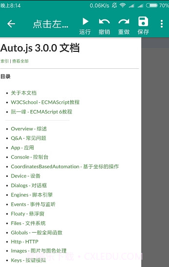 全能挂机app截图1 全能挂机app截图1