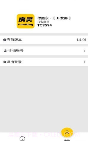 房灵办公截图1 房灵办公截图1