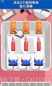 抓大鹅截图1 抓大鹅截图1