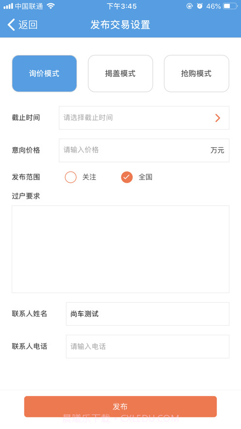 车渠截图3 车渠截图3