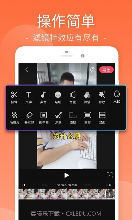 Vunkle视频剪辑截图3