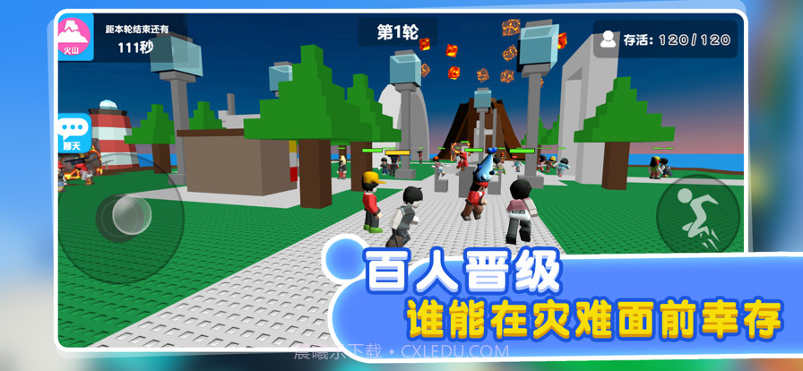 自然灾难模拟器截图3 自然灾难模拟器截图3