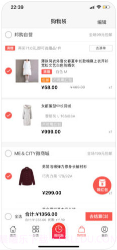 邦购商城截图4 邦购商城截图4