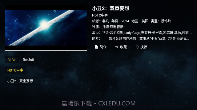 全聚合影视大全截图1 全聚合影视大全截图1