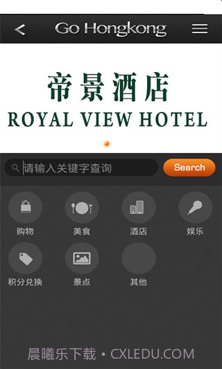 GO香港截图2 GO香港截图2