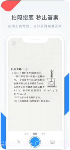 学霸君截图1 学霸君截图1