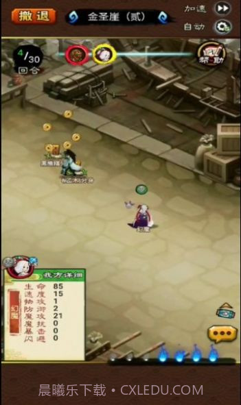 天地决画仙奇缘截图1