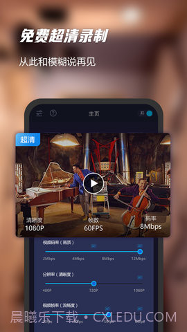 一键录屏精灵截图1