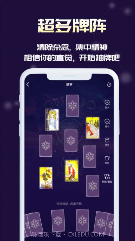 奥秘库塔罗牌星座官方截图3 奥秘库塔罗牌星座官方截图3