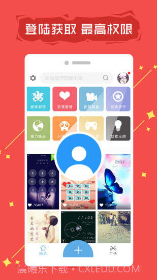 拉风锁屏(个性锁屏美化软件)V7.5 最新截图1 拉风锁屏(个性锁屏美化软件)V7.5 最新截图1