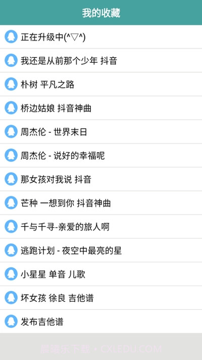 吉他谱曲谱大全截图1