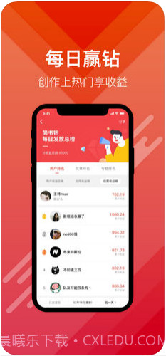 简书截图1 简书截图1