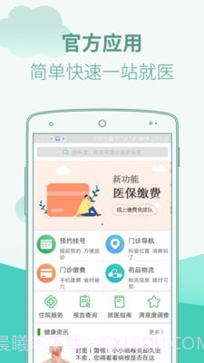 广东省中医院截图5