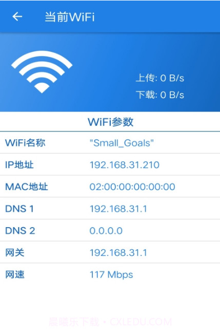 WiFi超级钥匙截图3 WiFi超级钥匙截图3