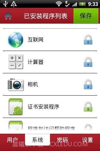安卓高级管家(去广告版)截图4