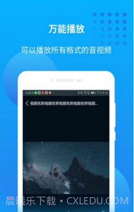 爱奇艺万能联播(爱奇艺万能联播二维码)安卓正式版截图2 爱奇艺万能联播(爱奇艺万能联播二维码)安卓正式版截图2