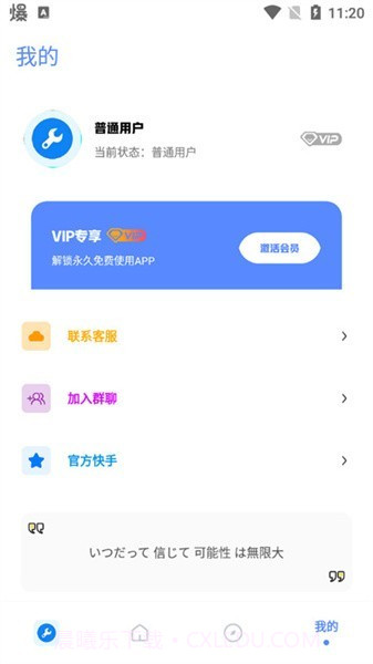 北幕工具箱画质助手手机版截图4