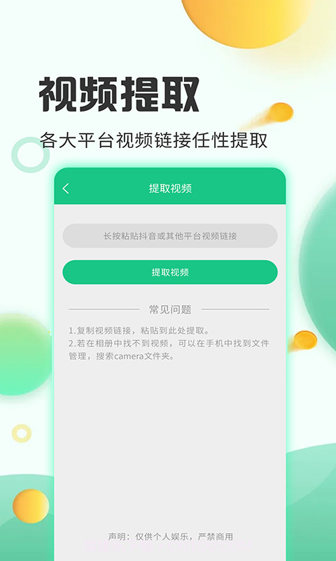 去水印工厂截图2 去水印工厂截图2