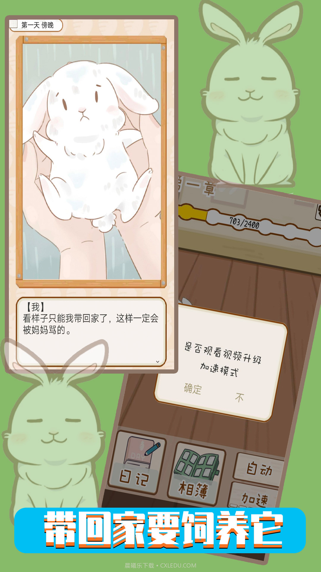 铲屎官模拟器截图4 铲屎官模拟器截图4