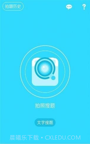 千题库搜题截图1