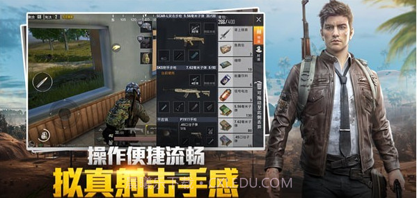 和平精英衣服美化包ios版截图1 和平精英衣服美化包ios版截图1