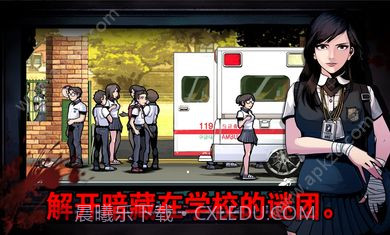 暗黑高校截图3 暗黑高校截图3