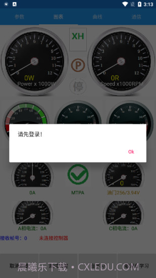 南京远驱控制器截图2