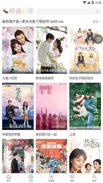 大象影视传媒截图2 大象影视传媒截图2