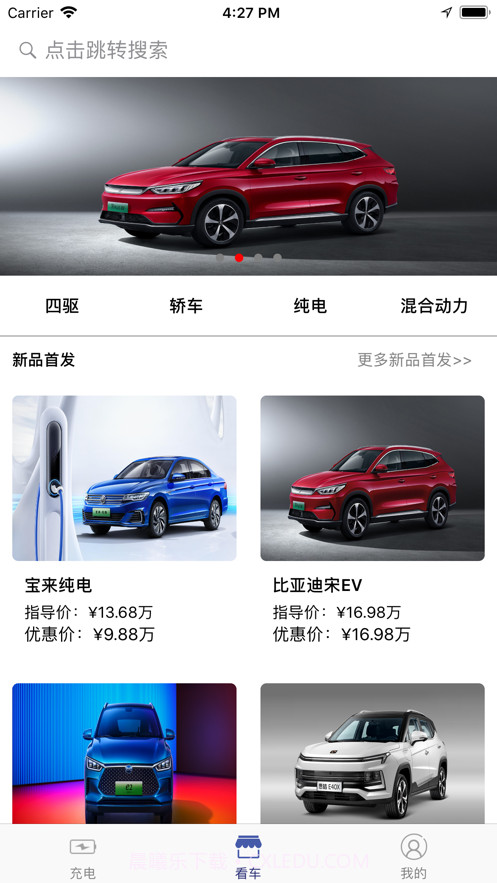 宜享智行截图4 宜享智行截图4