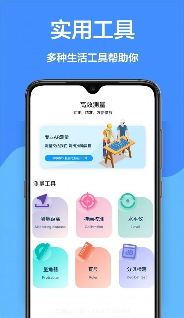 家庭工具箱截图3