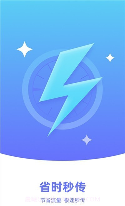 手机搬家克隆截图3