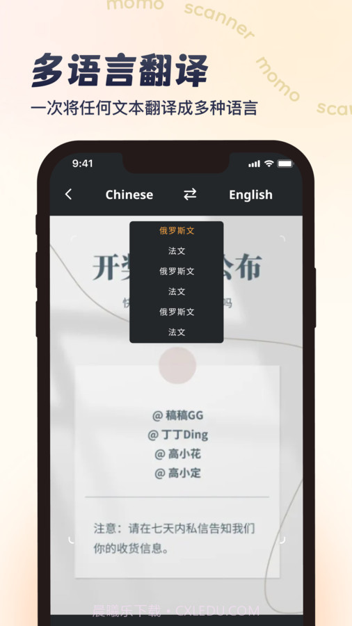 墨茉扫描截图3 墨茉扫描截图3