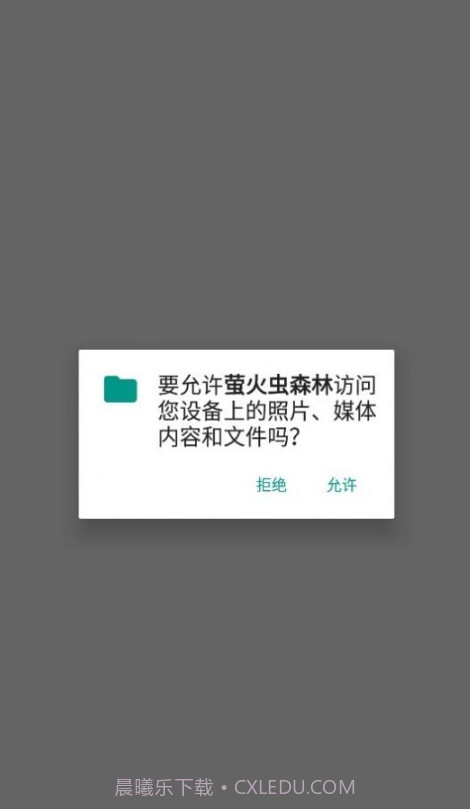 萤火虫森林截图2 萤火虫森林截图2