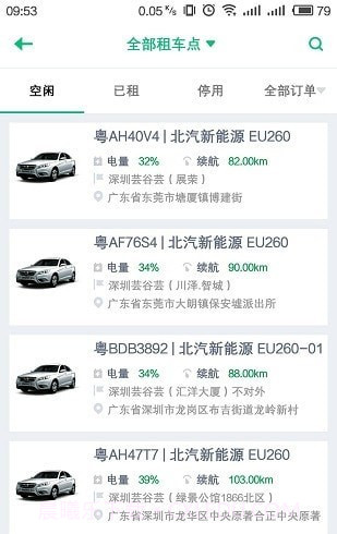 百跑平台截图2 百跑平台截图2