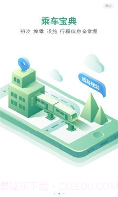 台州轨道截图3 台州轨道截图3