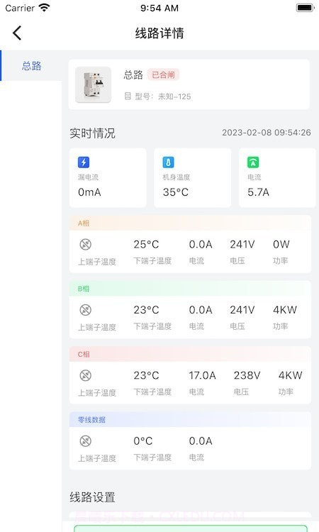 曼顿电博士Pro版截图1 曼顿电博士Pro版截图1