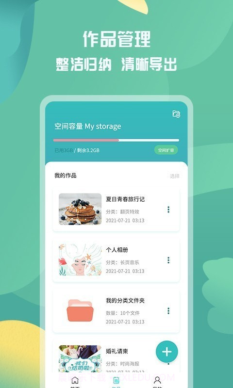 活动邀请函截图5