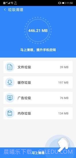 极限加速宝截图2 极限加速宝截图2