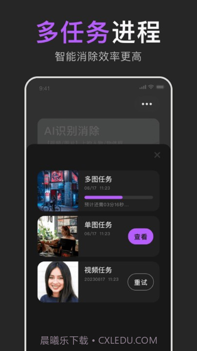 易擦截图1 易擦截图1
