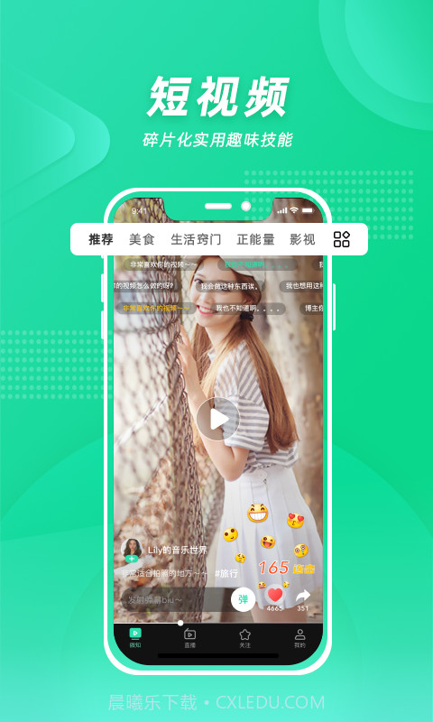 微知秀截图1 微知秀截图1