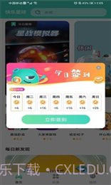 快乐星球游戏盒子截图2 快乐星球游戏盒子截图2