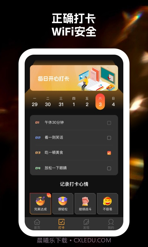 全民享wifi截图1